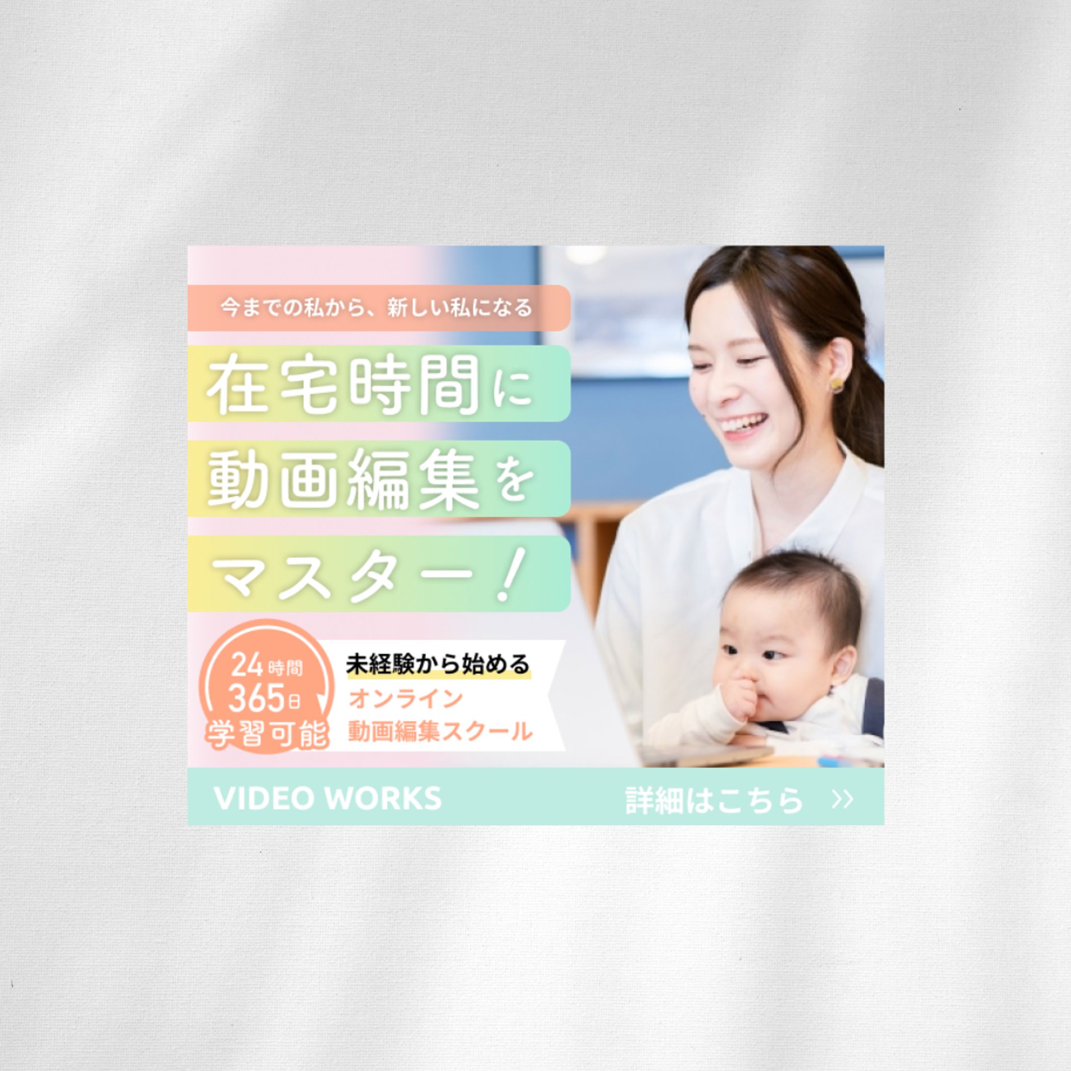 動画編集バナー-1
