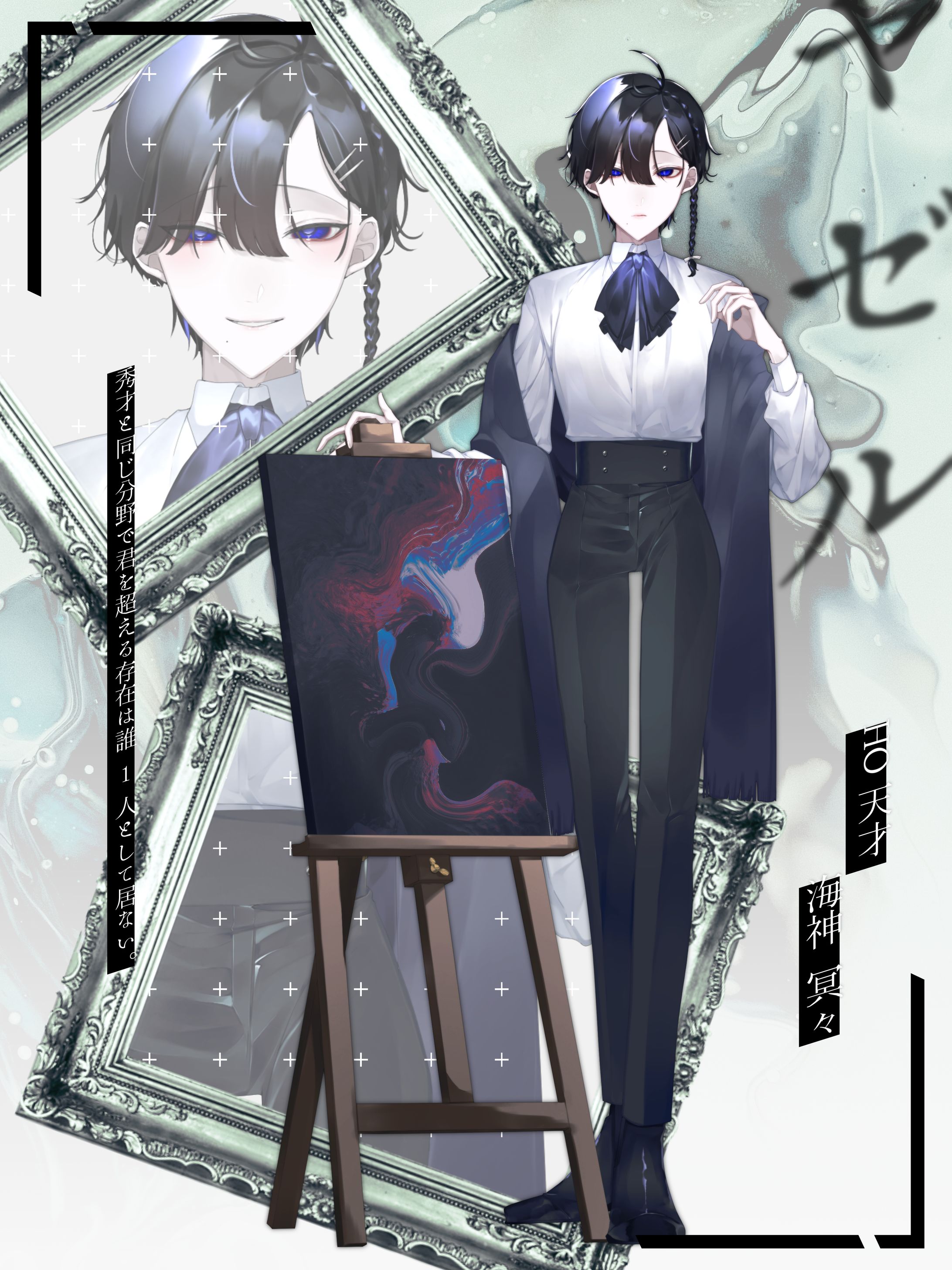 TRPG　立ち絵③-1