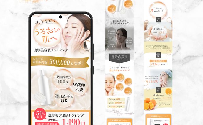 美容液クレンジグ／LP