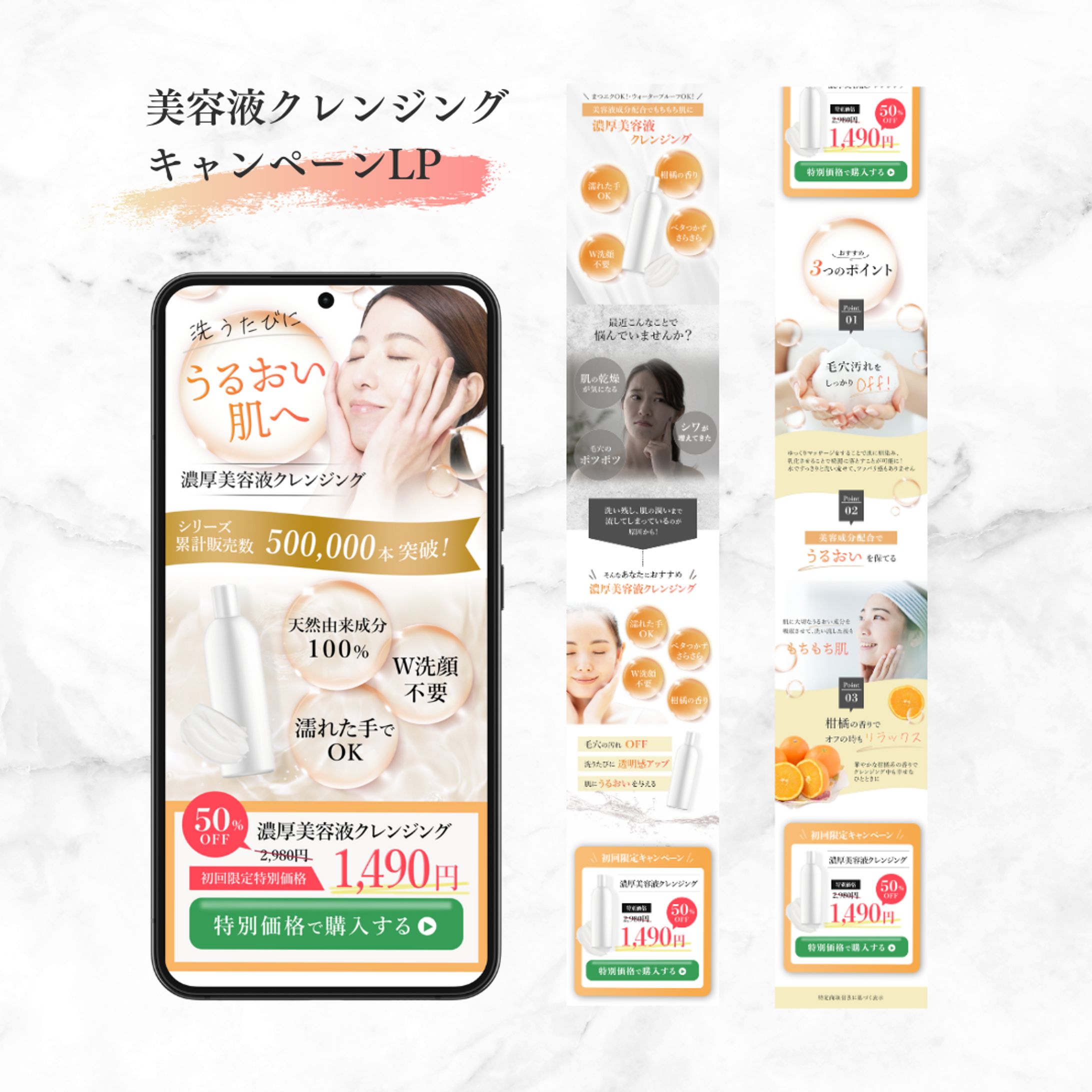 美容液クレンジグ／LP-1