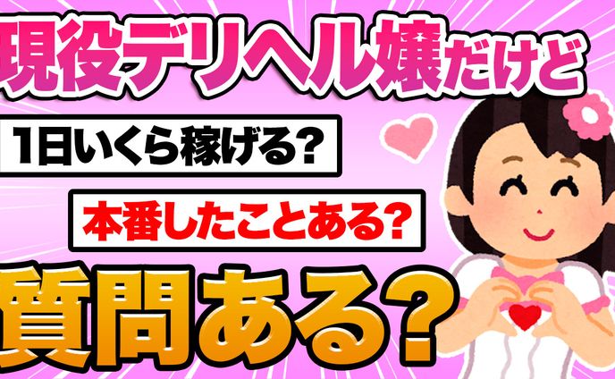 【YouTubeサムネイル】2ch系アレンジ