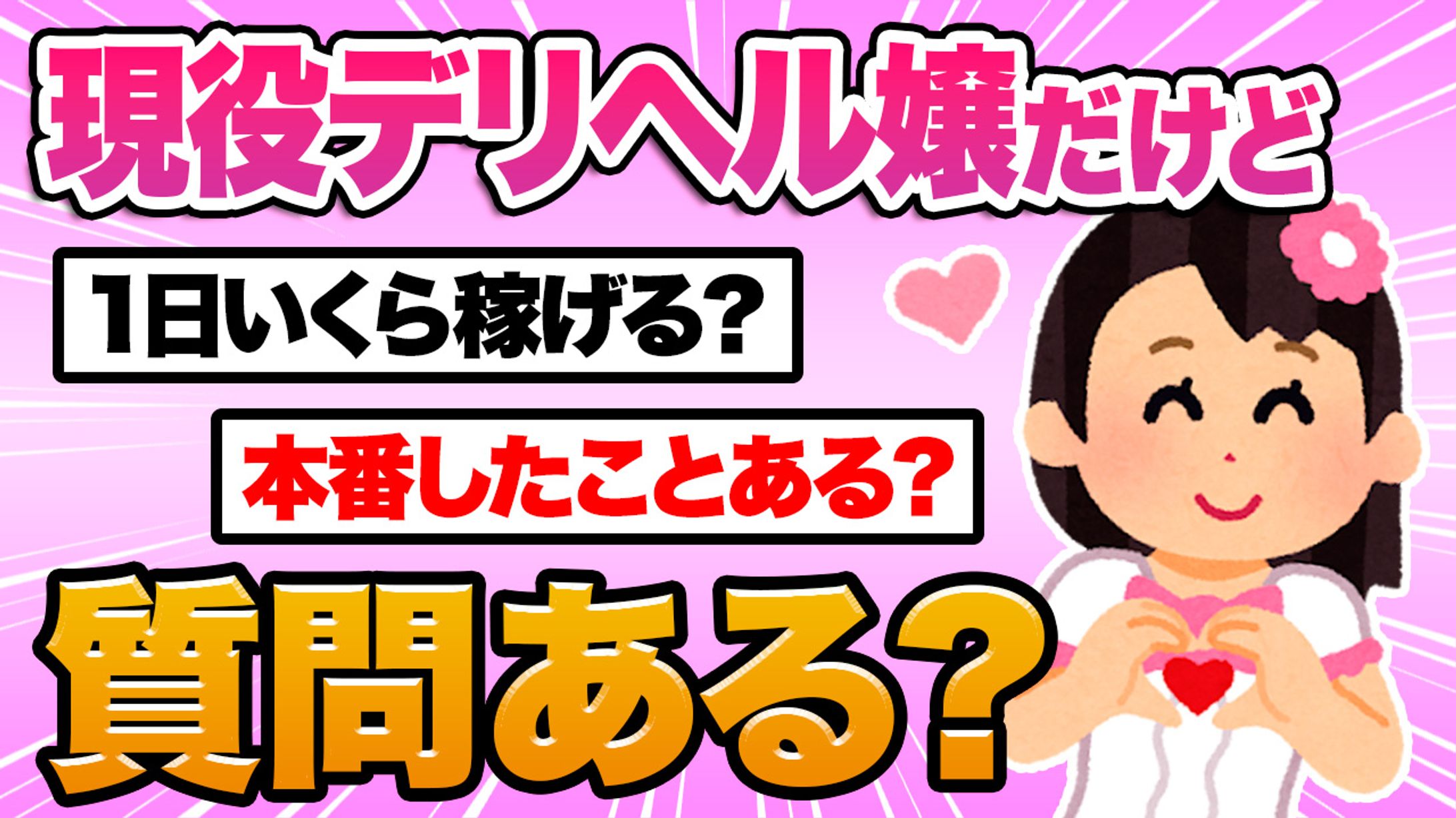 【YouTubeサムネイル】2ch系アレンジ-1