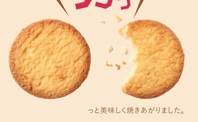 Cookieバナー