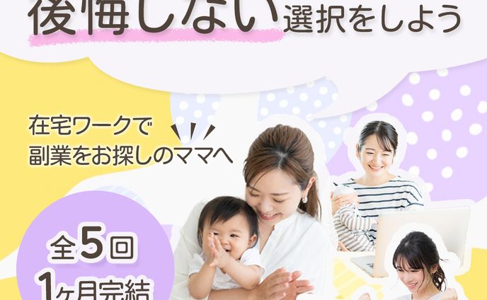 【制作実績】後悔しない選択をしよう