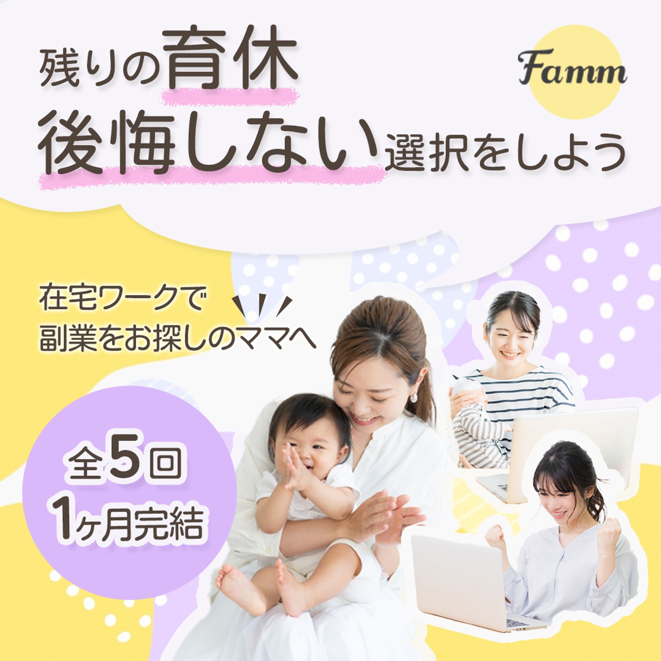 【制作実績】後悔しない選択をしよう-1