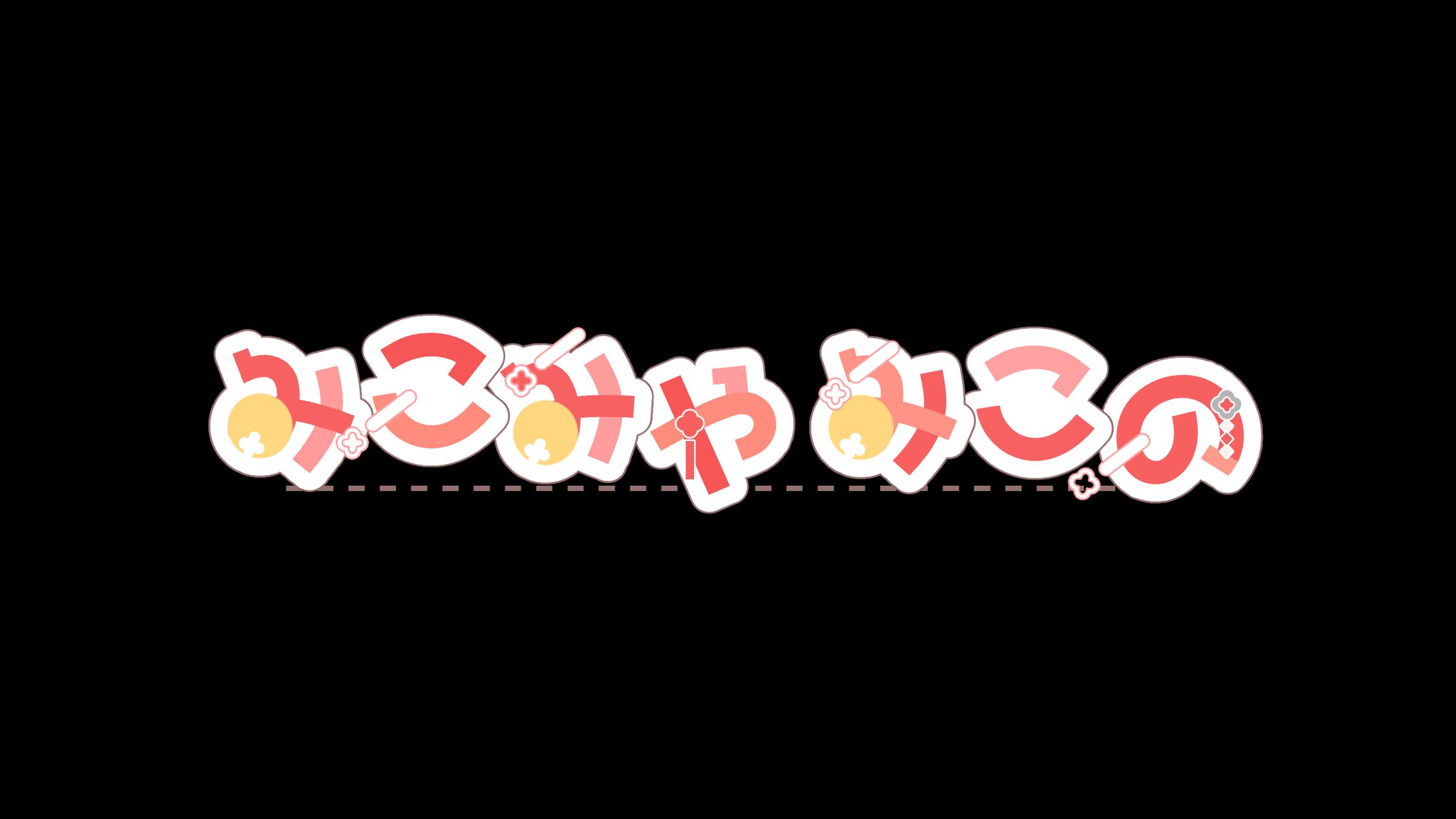 ネームロゴ-1