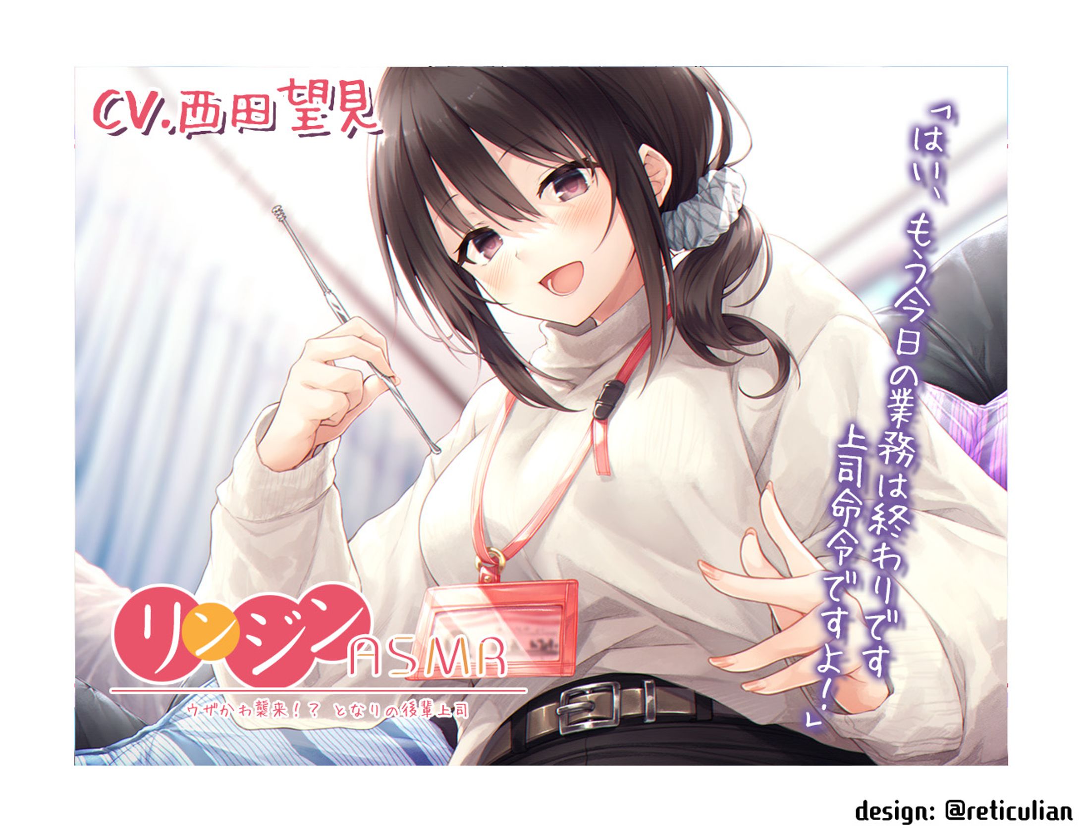 リンジンASMR　～ウザかわ襲来！？　となりの後輩上司。キーボード/スクリュー型耳かき～-1