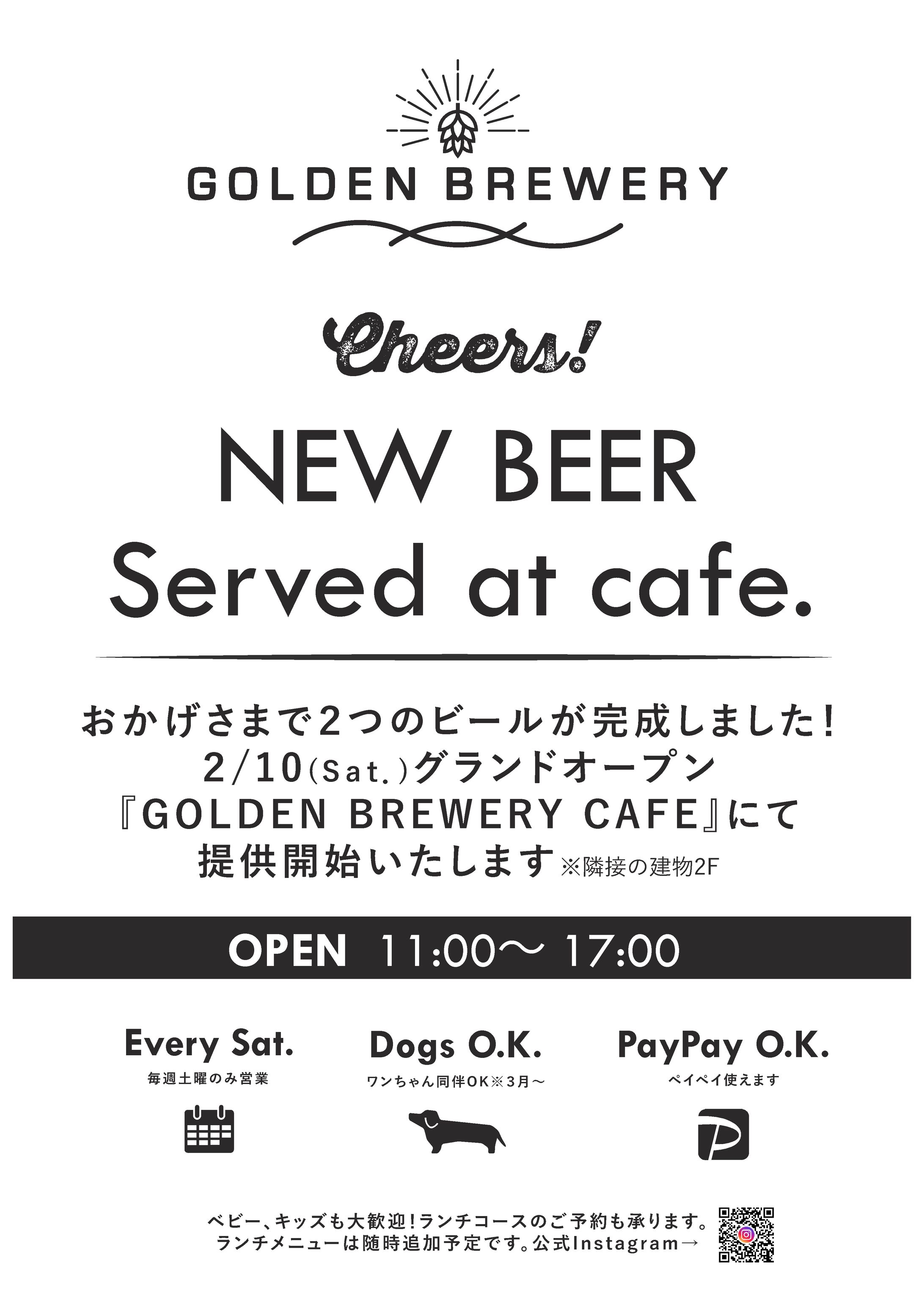 BEER CAFE | POP-1