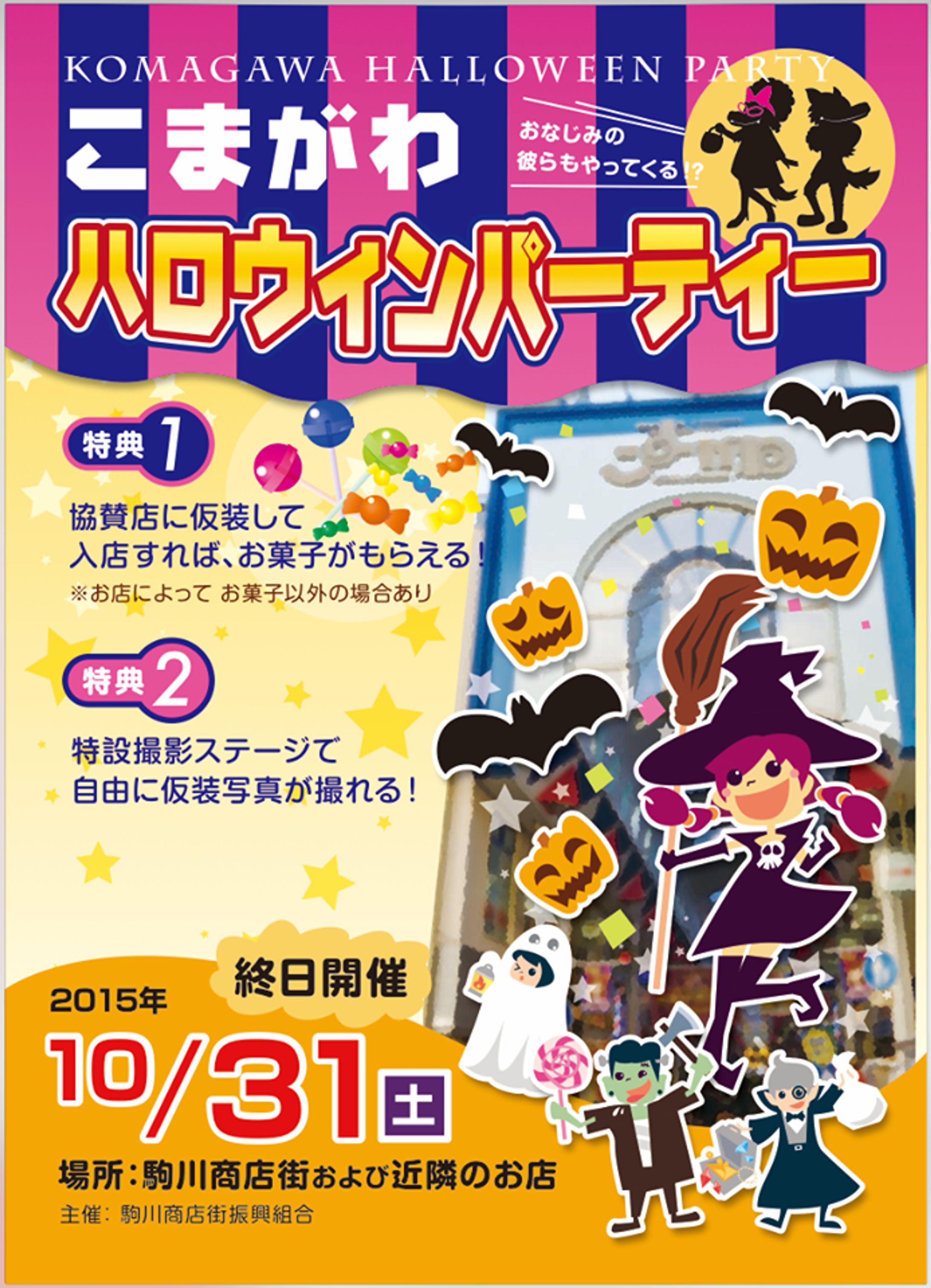Komagawa Halloween Design & Illustration-1