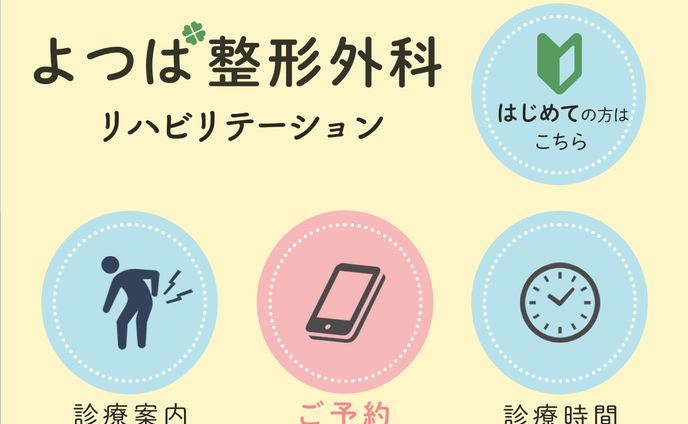 リッチメニュー