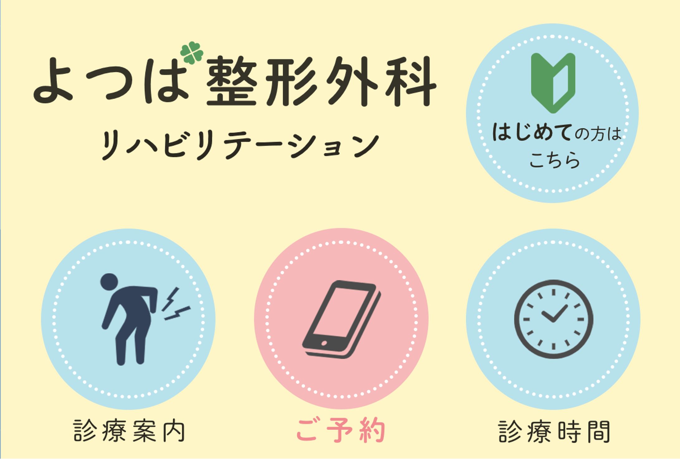 リッチメニュー-1