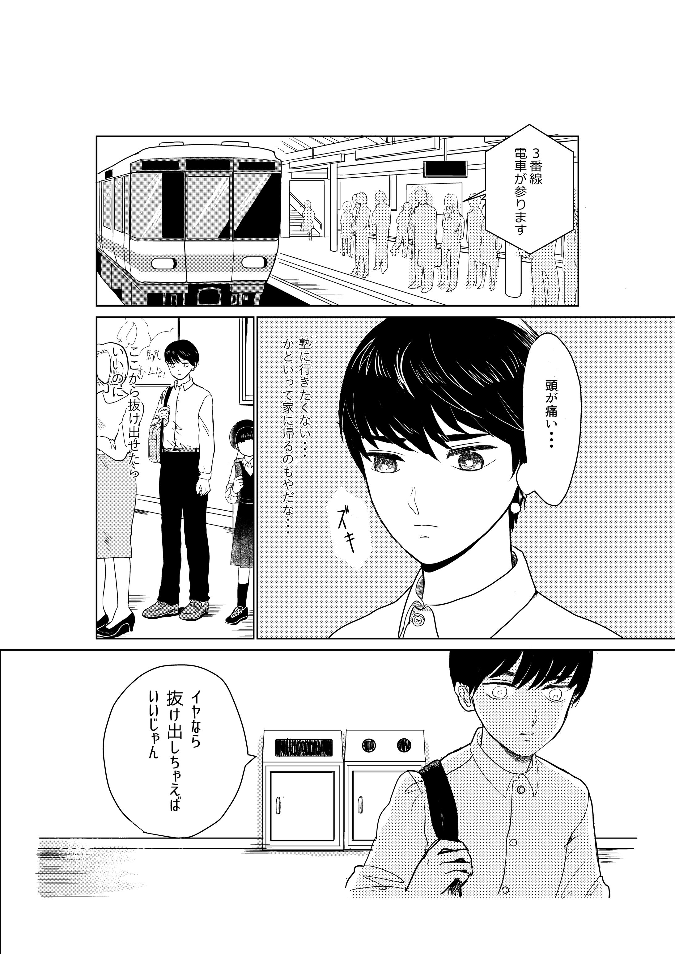 オリジナルコミックサンプル-1