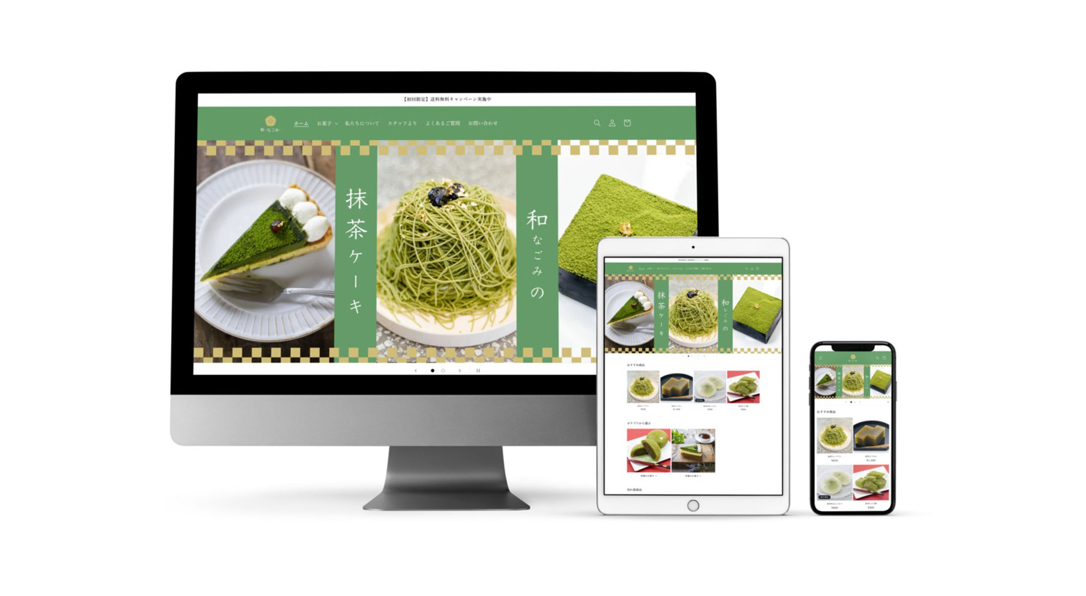【Shopifyデモストア】抹茶スイーツ専門店のECサイト-1
