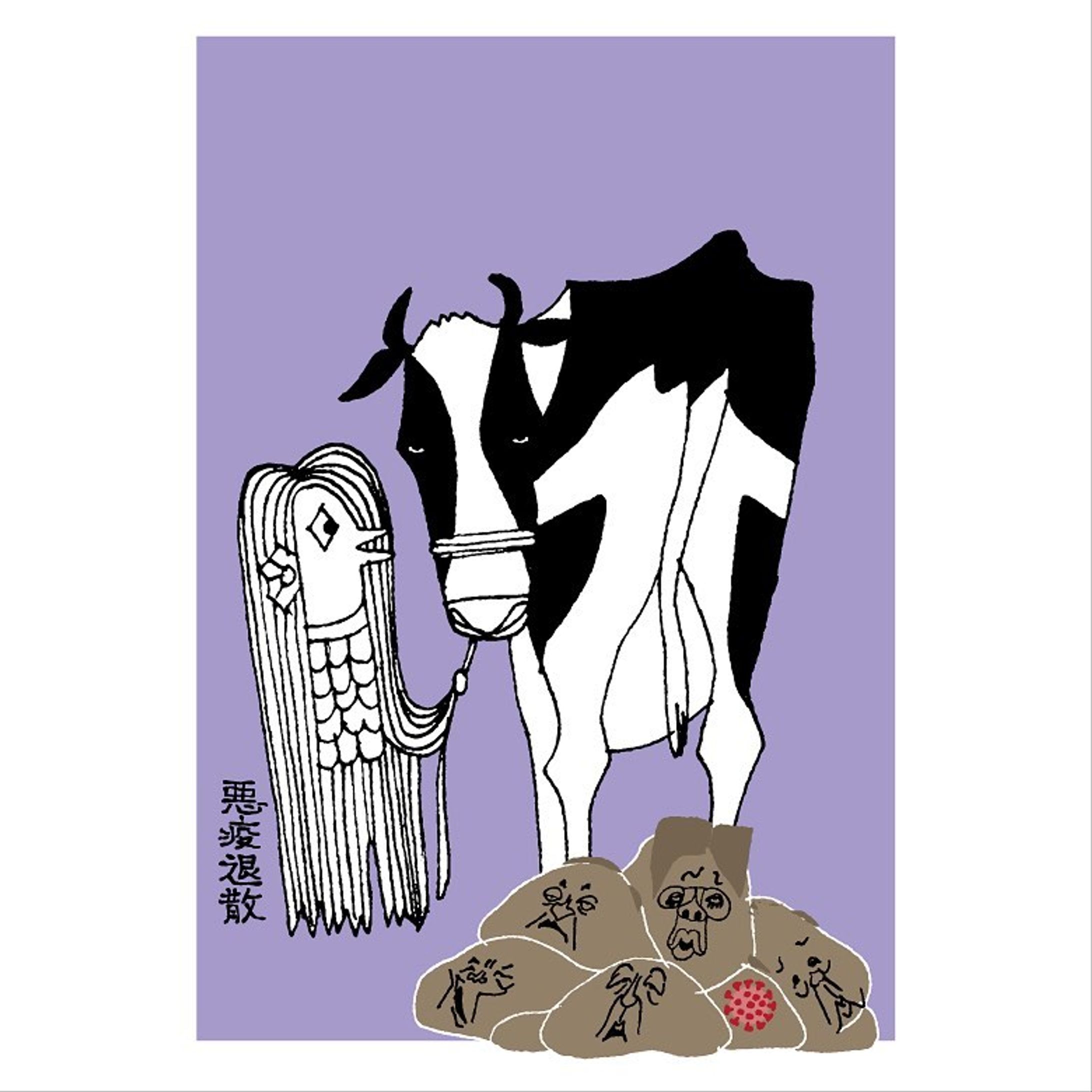 悪疫退散
#丑年 #あまびえ #アマビエ #コロナ #covid_19 #和菓子 #疫病退散 #illustration #tokyo #nakano #似顔絵 #2021-1