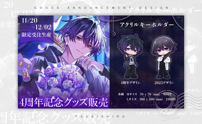 グッズ販売告知用画像_はづき様