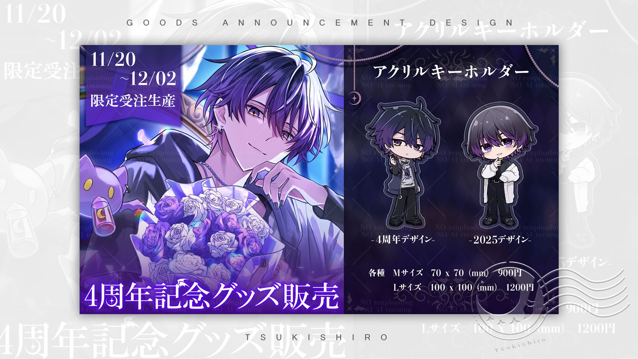 グッズ販売告知用画像_はづき様-1