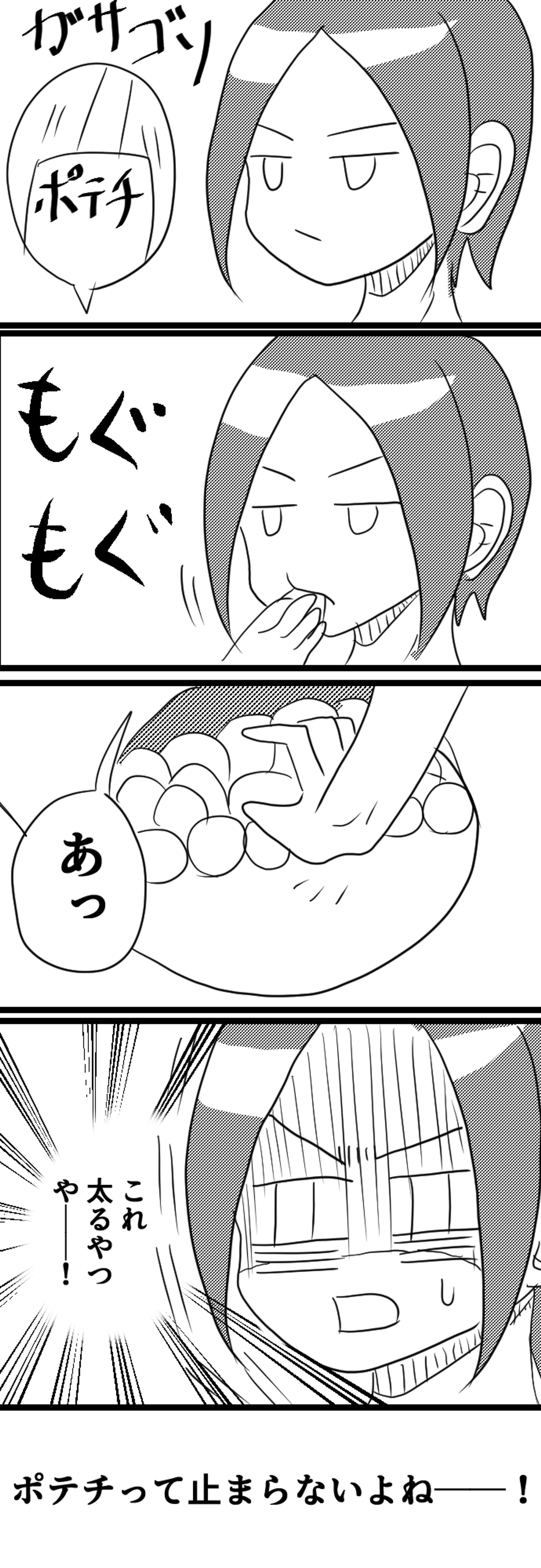 エッセイ漫画まとめ-1