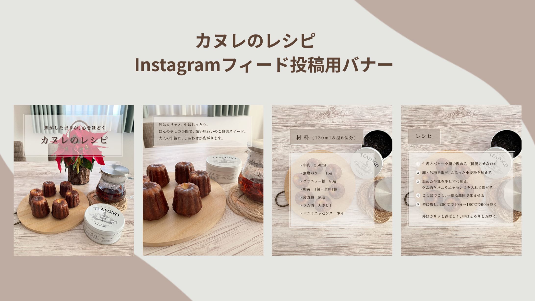 【自主製作｜バナー】Instagramフィード投稿用バナー-1