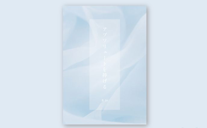 同人誌　装丁　小説