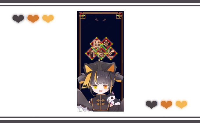 ホーム画面 [魔々 れゐど様]