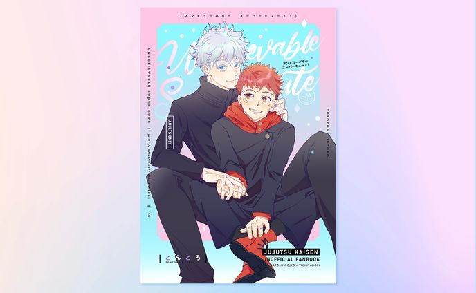 同人誌 装丁デザイン
