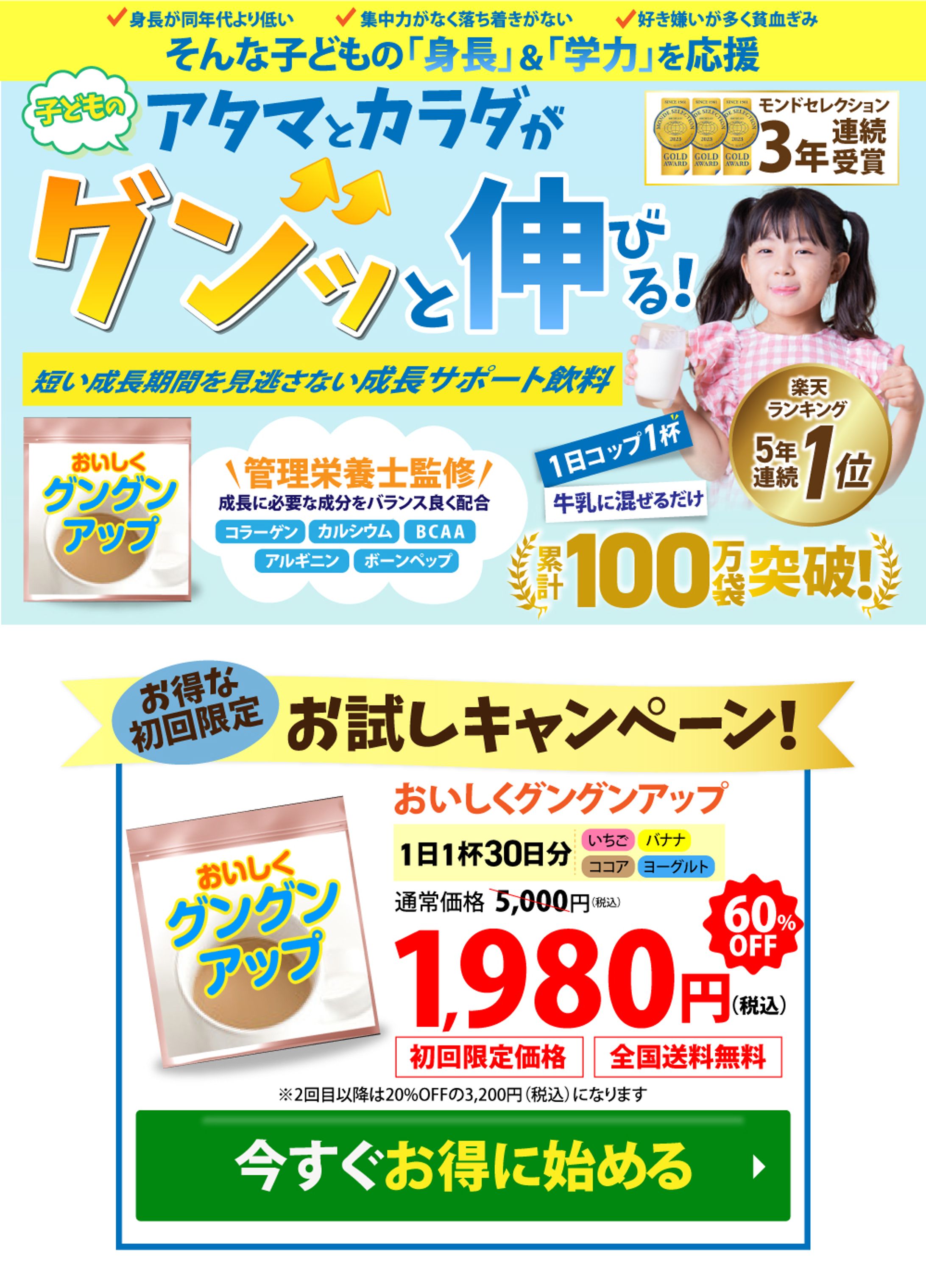 成長飲料pc版20221229 morita-1
