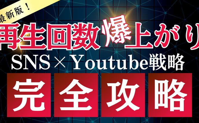 ビジネス系youtubeサムネイル