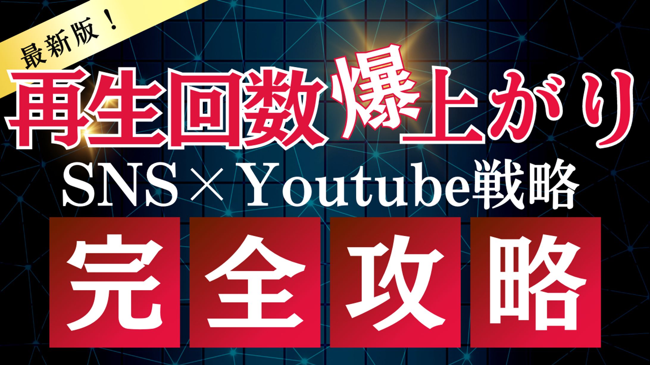 ビジネス系youtubeサムネイル-1