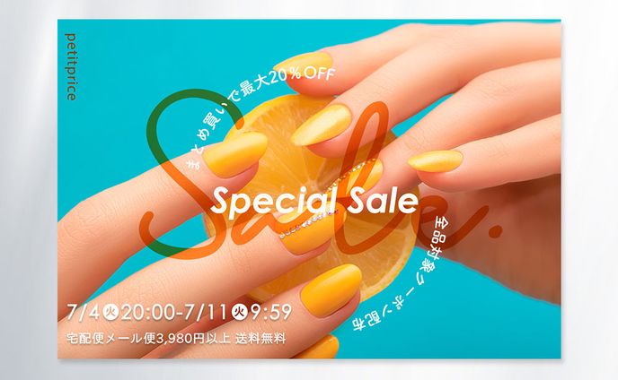 SALEメインビジュアル