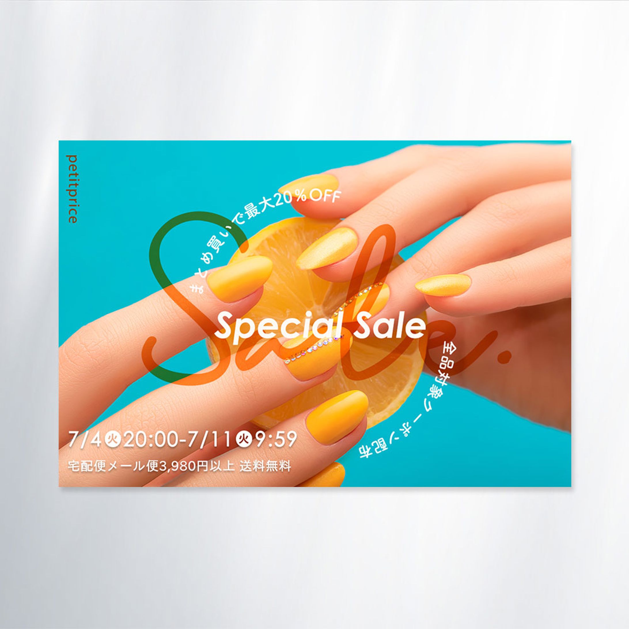 SALEメインビジュアル-1