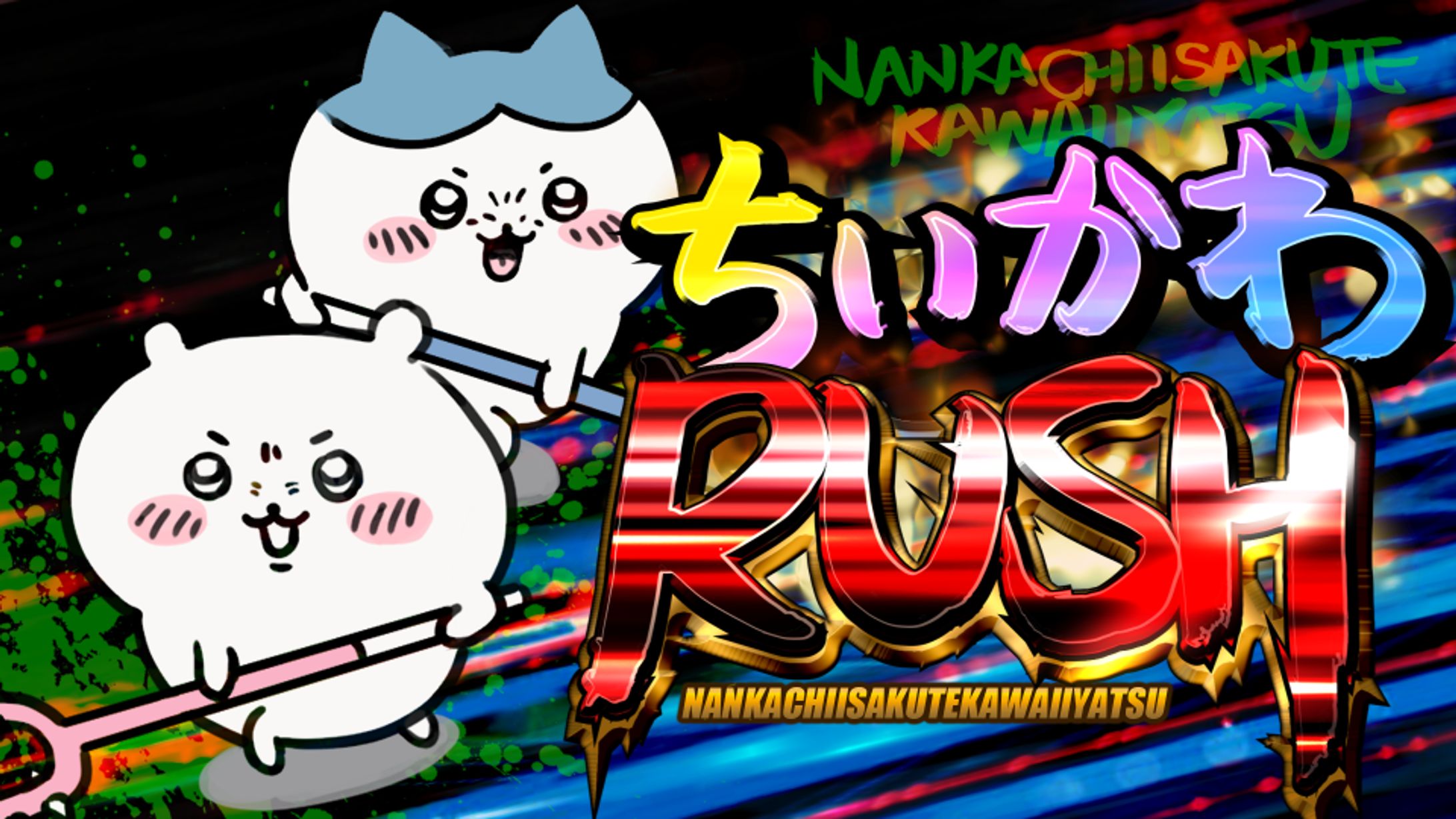 RUSH確定動画（URLは↓にあります）-1