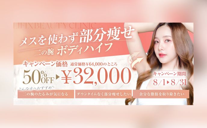 バナー、ハックルバックキャビア