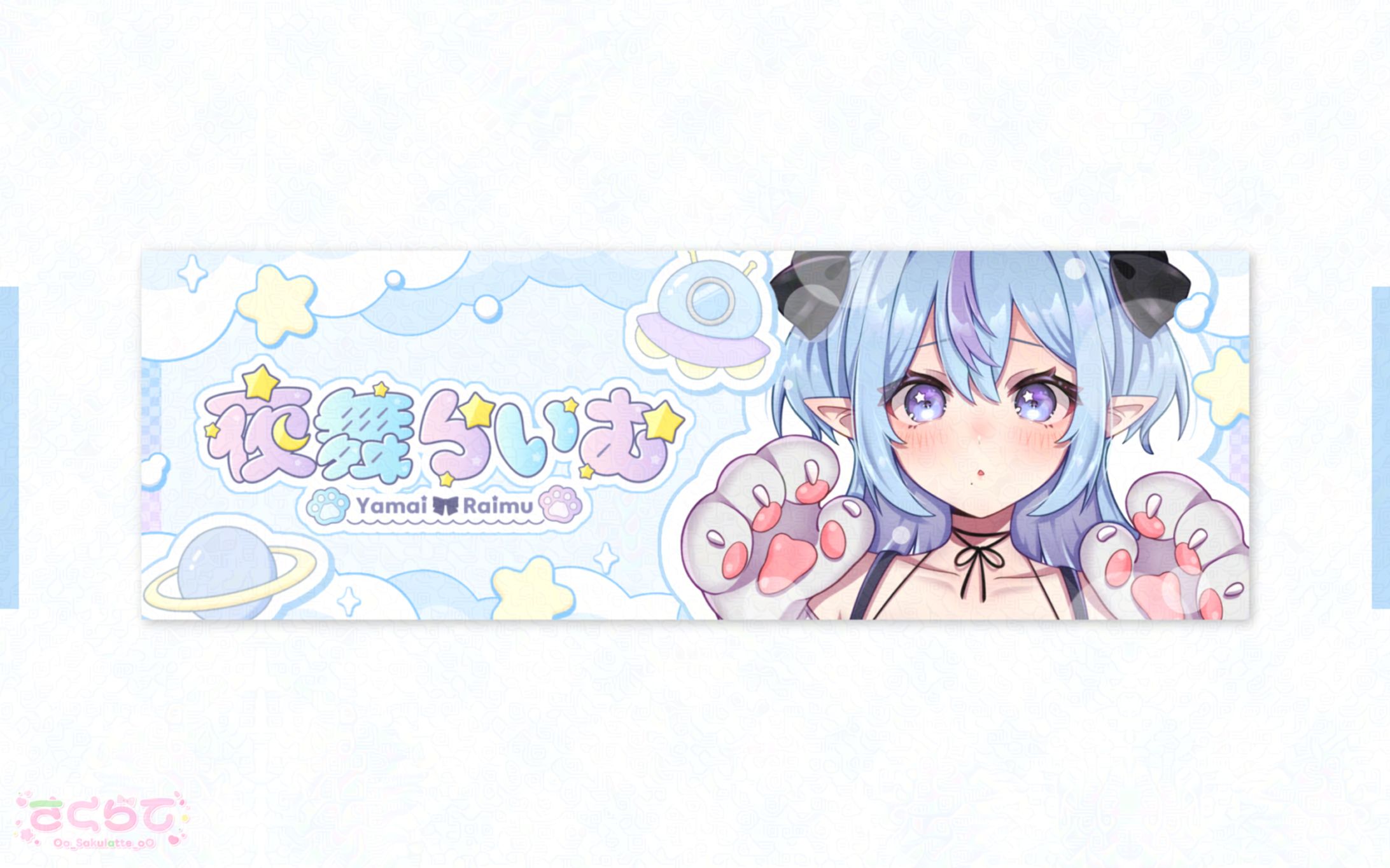 〖 Xヘッダー 〗夜舞らいむ様-1