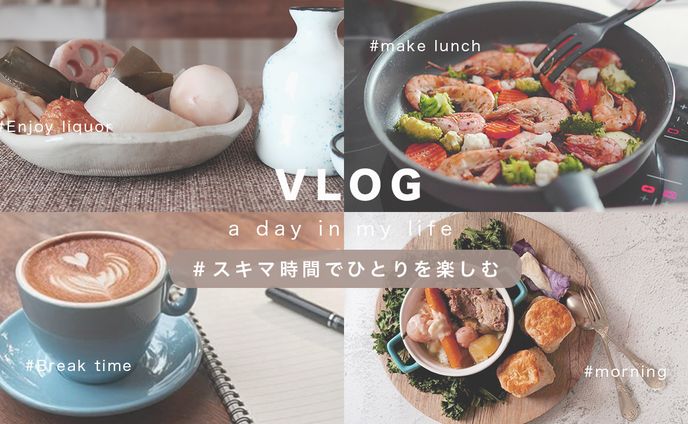 Vlog・ガジェット系サンプル０３