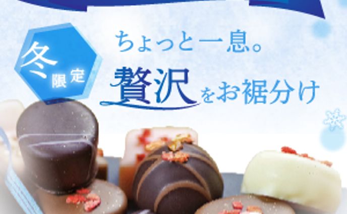 ひとくちチョコバナー広告