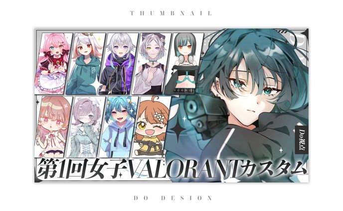 どぅ_女子ヴァロカスタムサムネイル