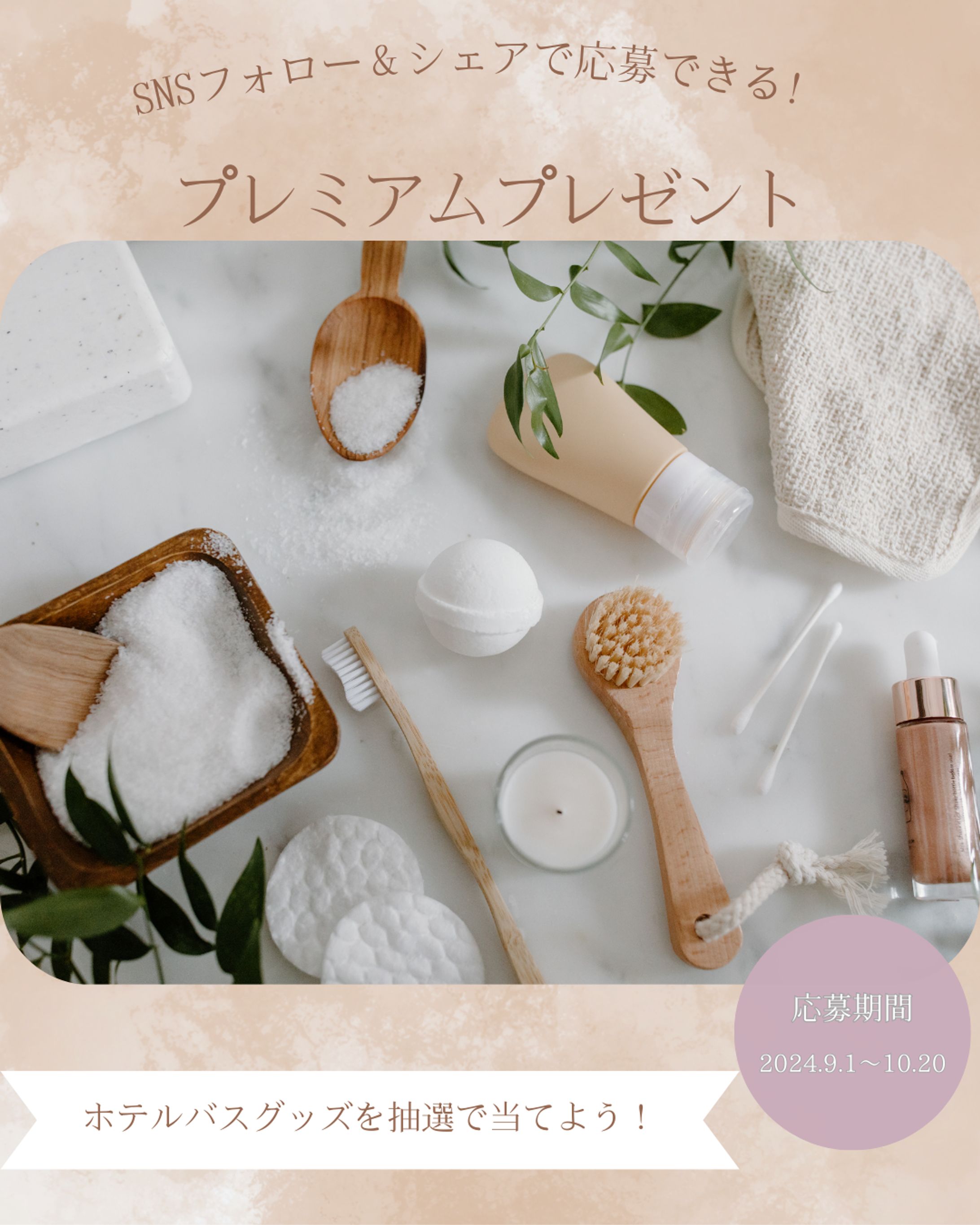 インスタグラムバナー-1