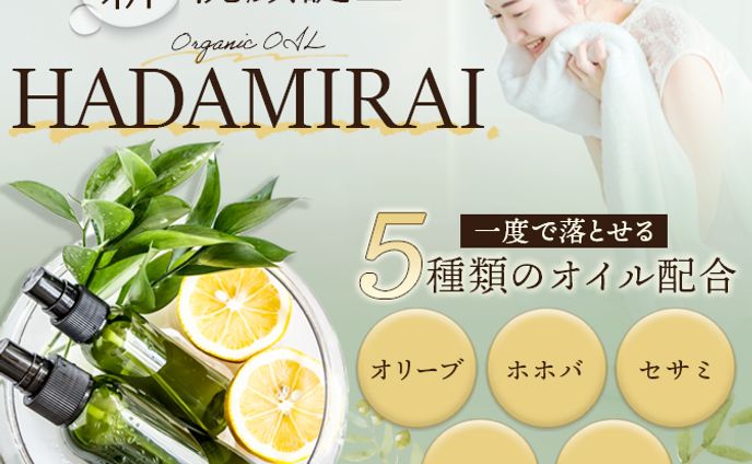 バナー (クレンジングオイル)