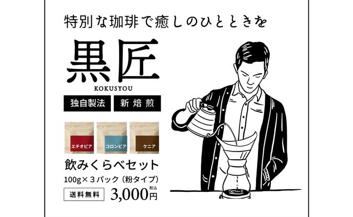 バナー、スペシャル+