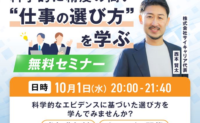 セミナー用広告バナー