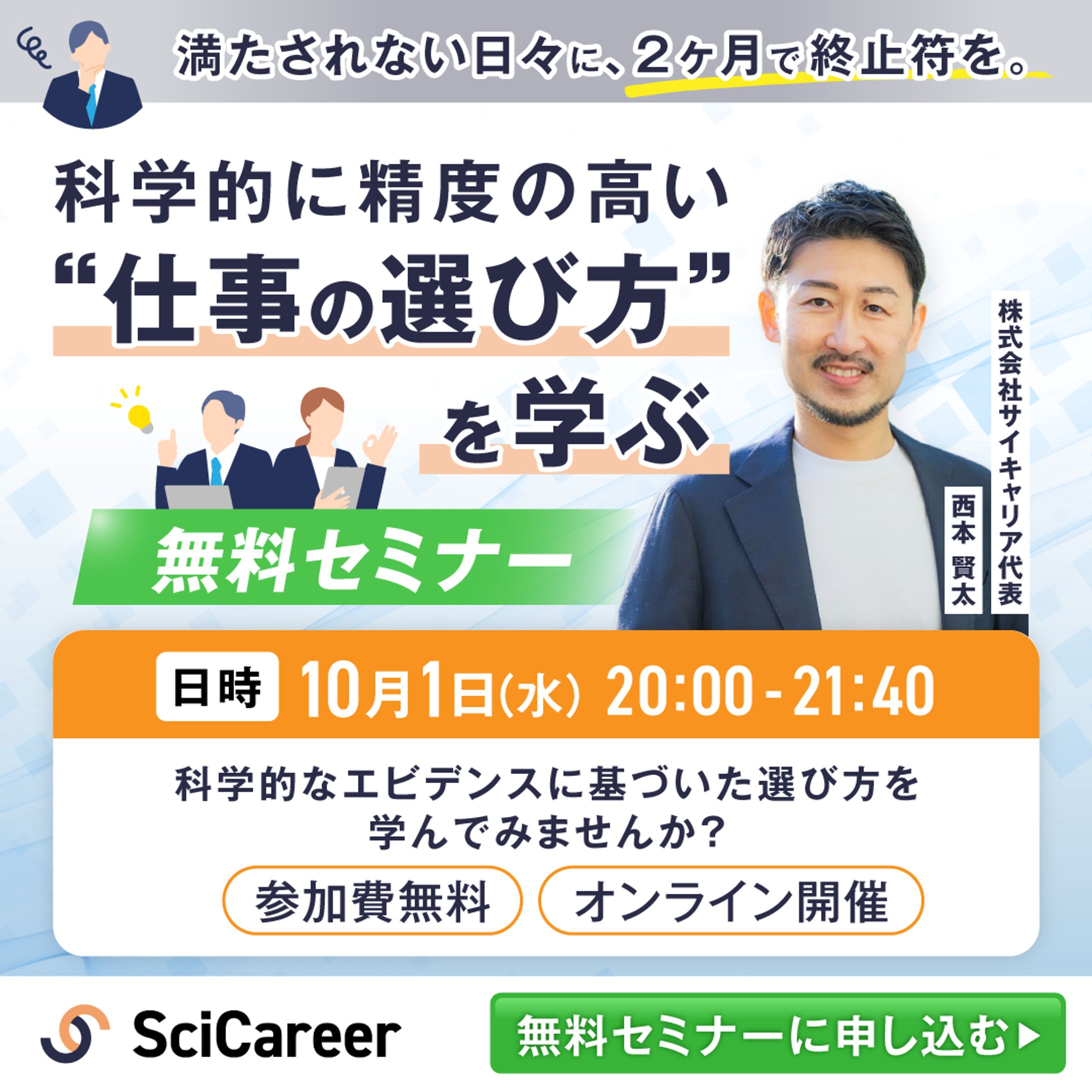 セミナー用広告バナー-1