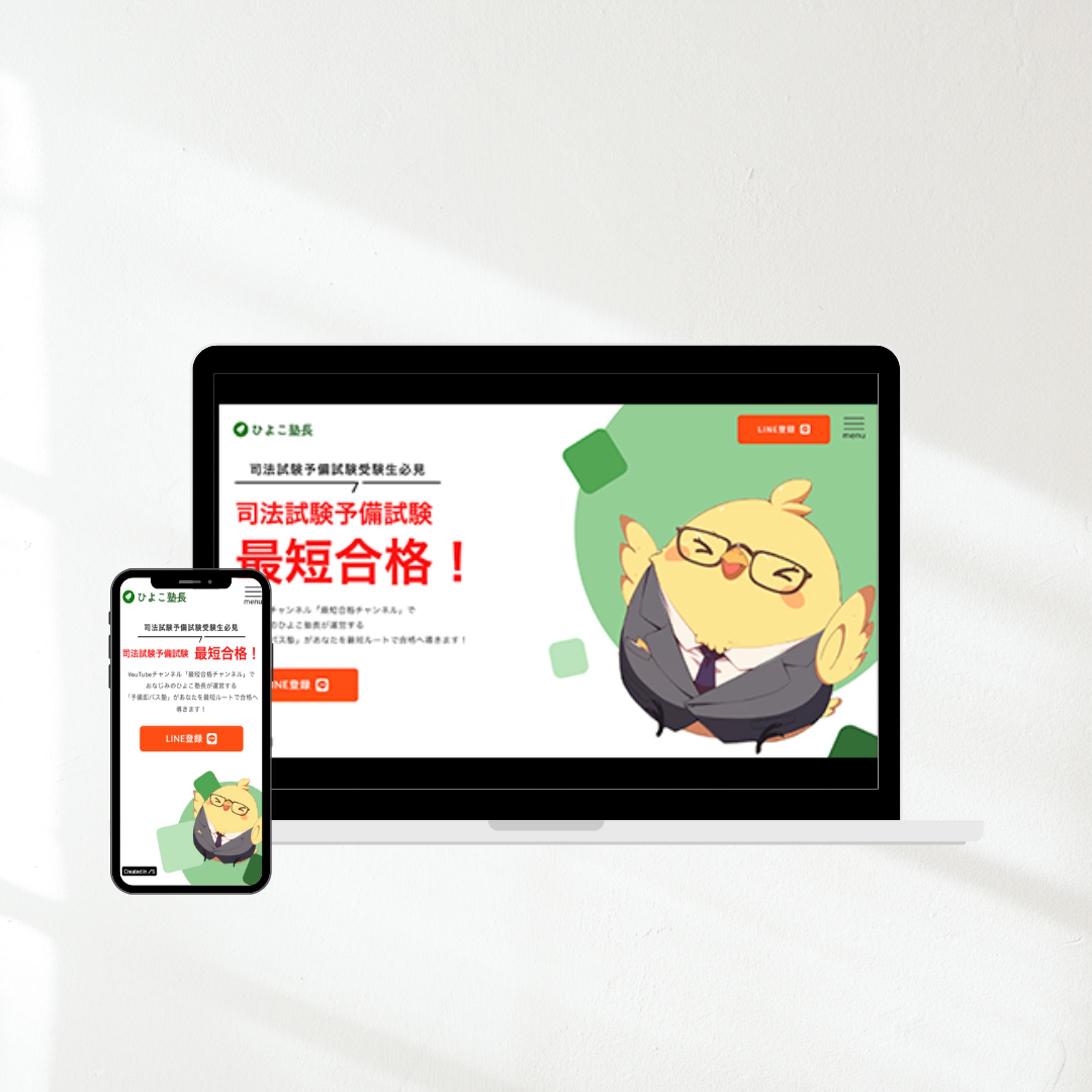 HP制作（実案件）-1