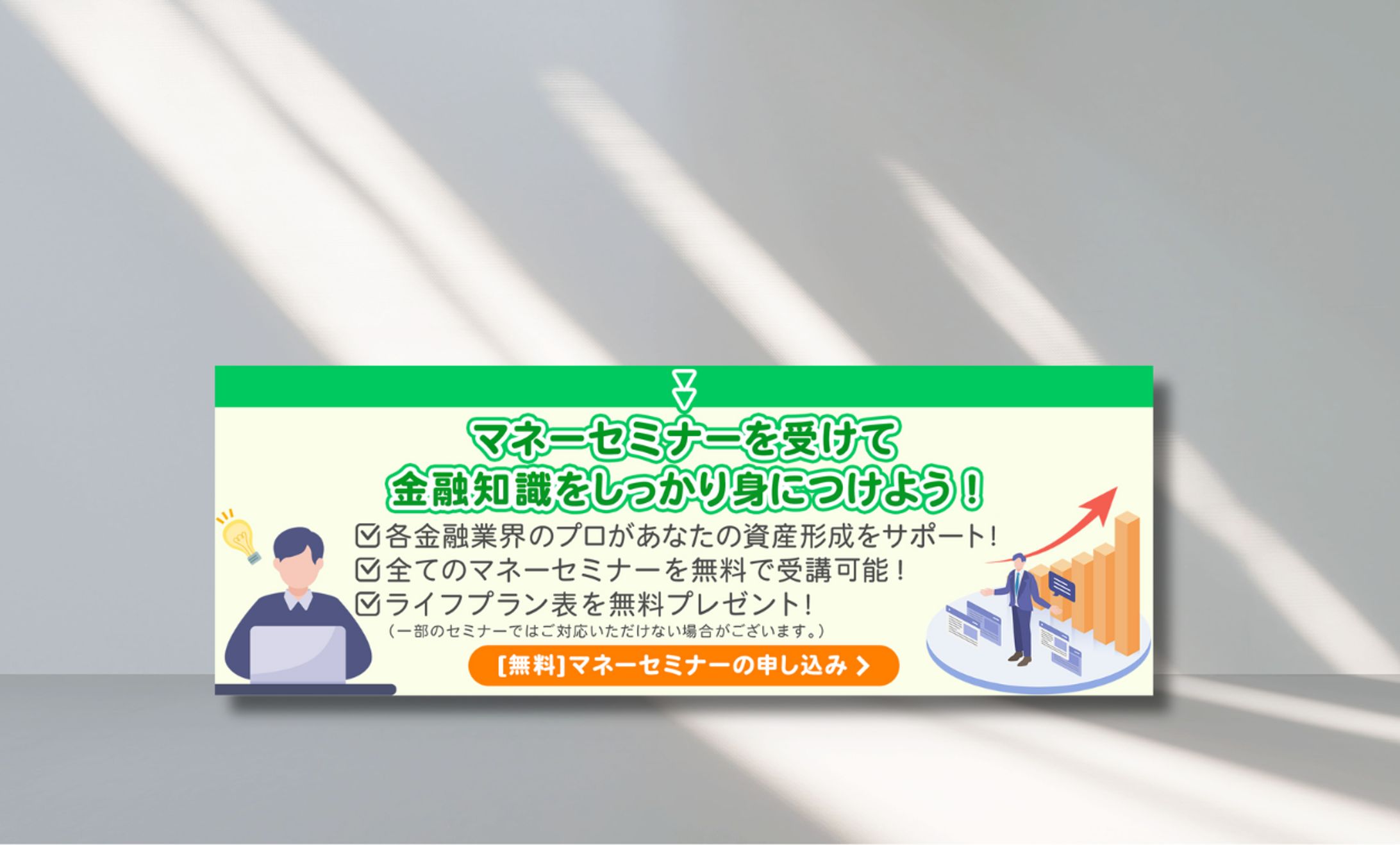 バナー：LINE公式-1