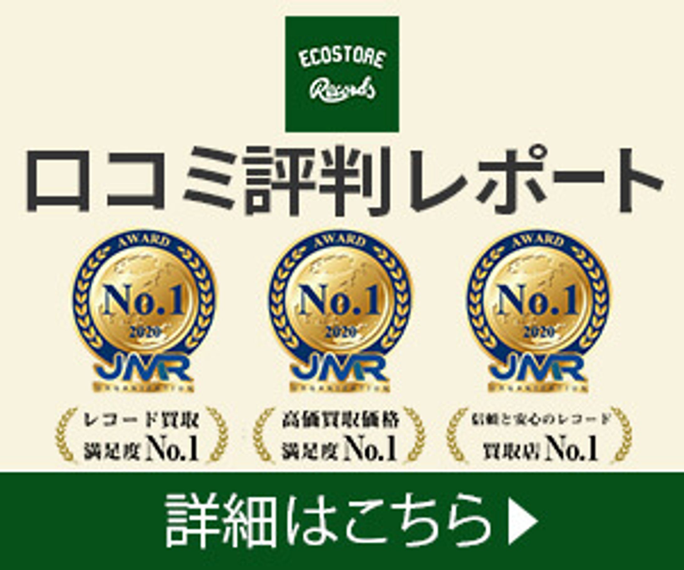 【バナー】買取業者-1