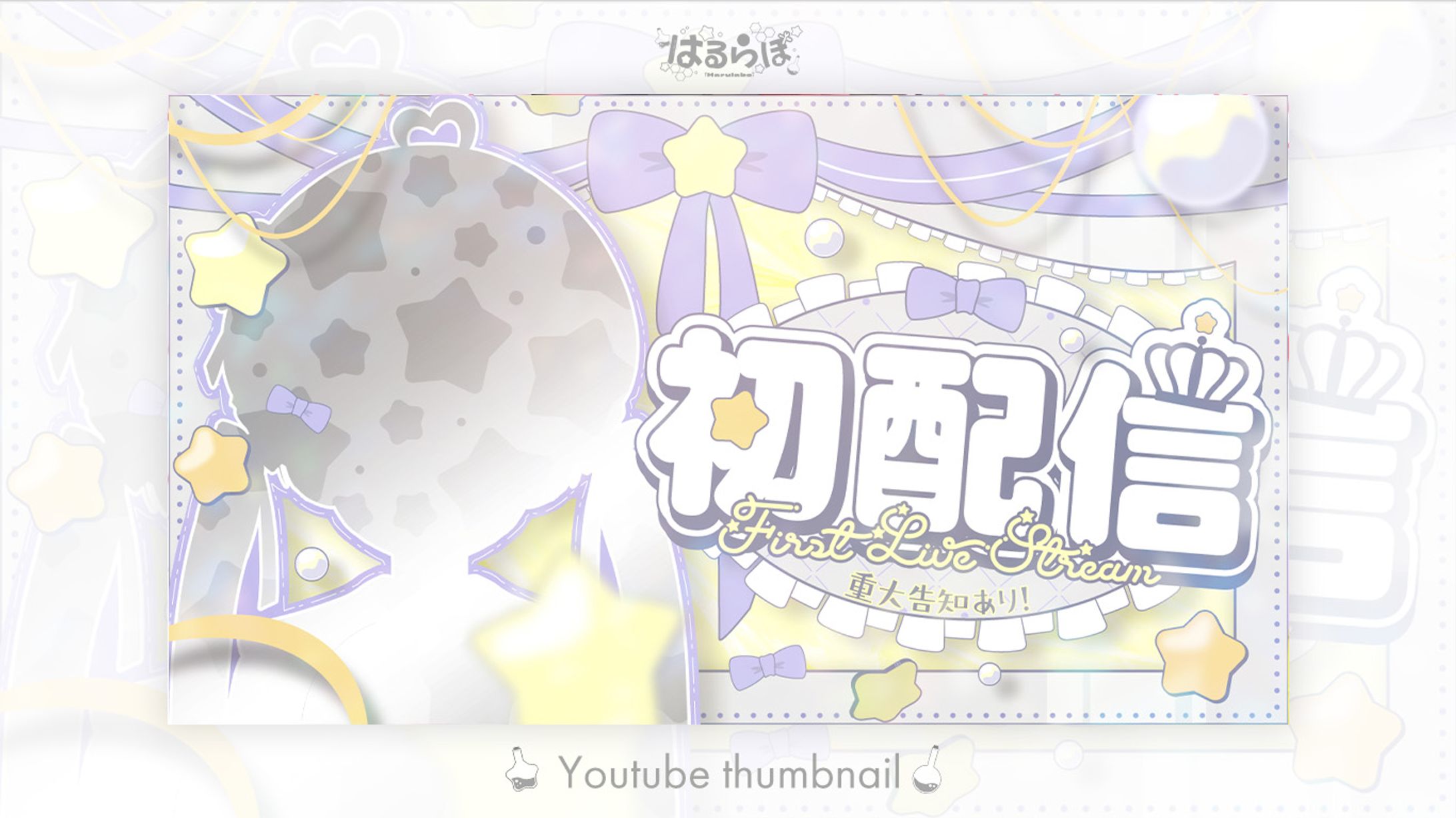Youtube thumbnail for 綿雪ぺた様-1