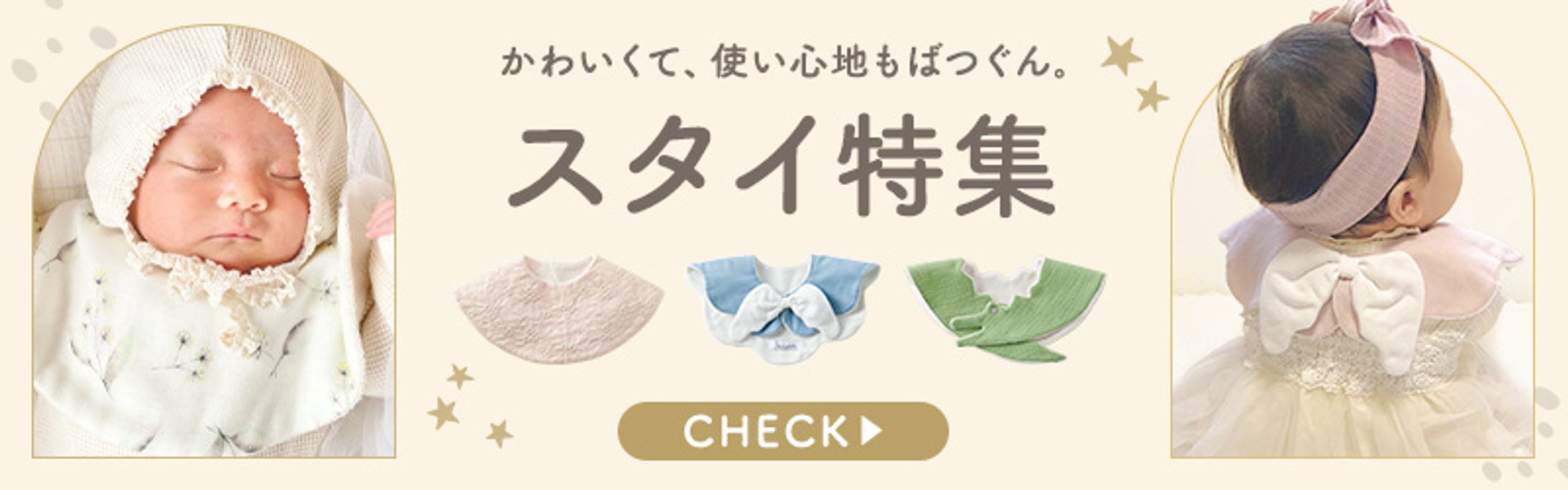 バナー・画像／ベビー用品店のバナー各種-1