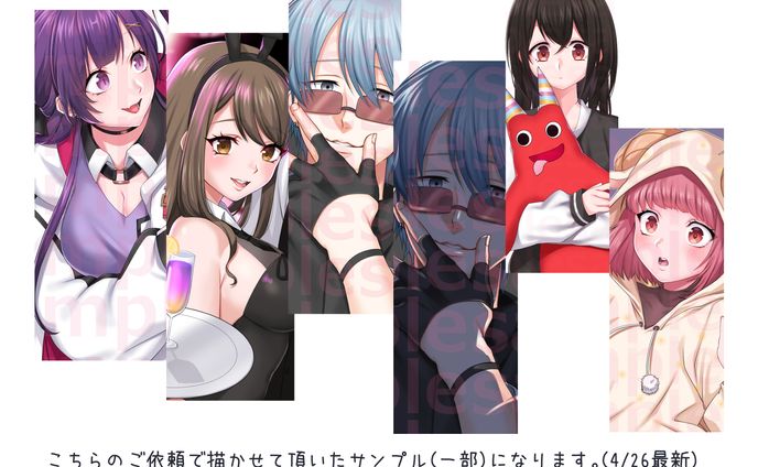 個人様　ご依頼　sample