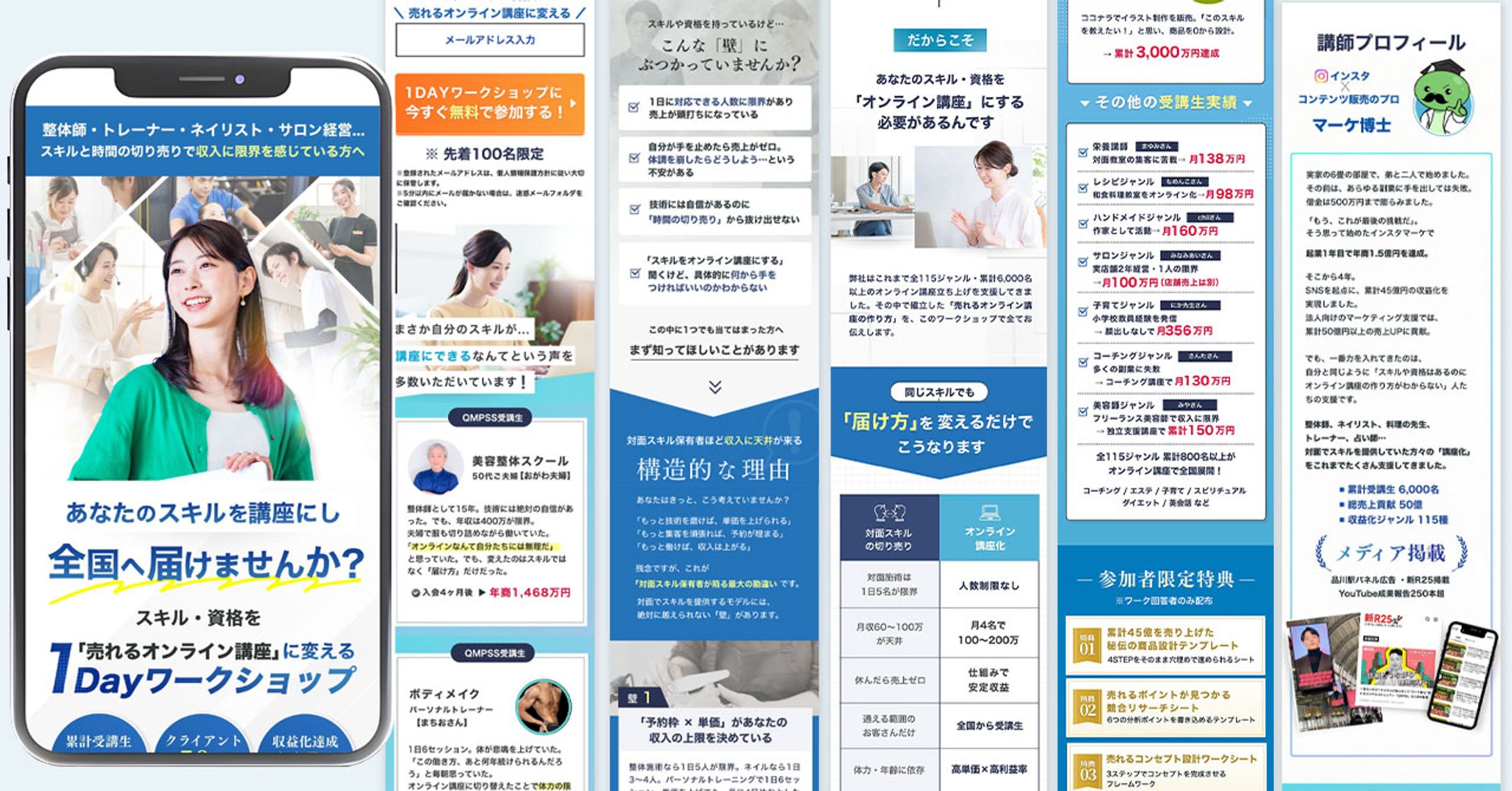 マーケ博士様講座「コンパス」オプトインLP-1