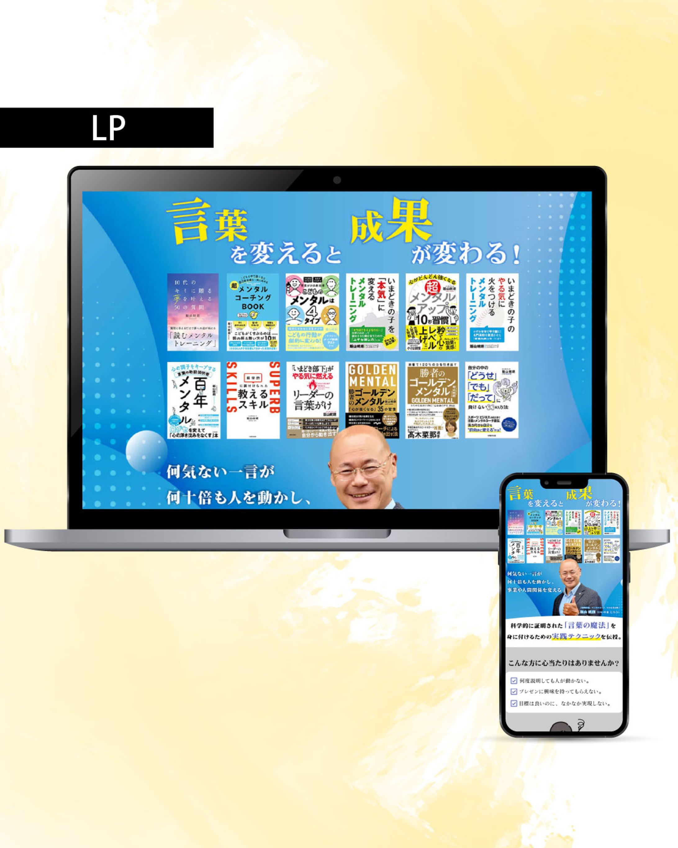 メルマガ登録LP-1
