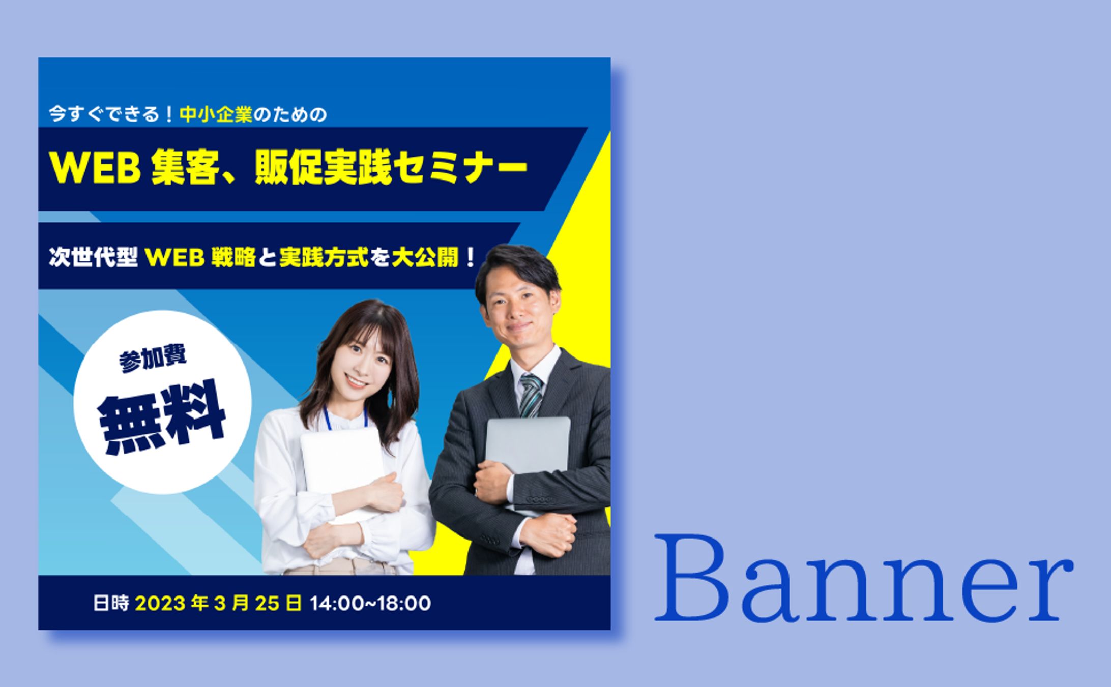 ビジネス系バナー-1